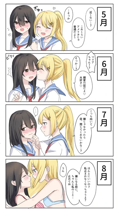 流されやすかった子と帰国子女ハーフちゃん(フルバージョン) 