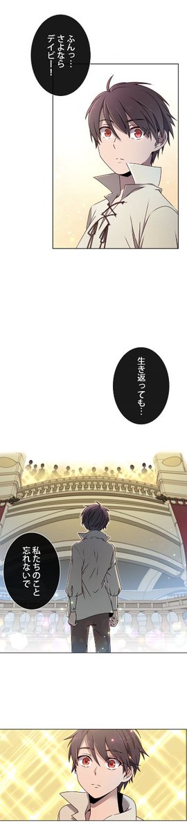 公式 ピッコマ 連載スタート 最終レベル英雄のご帰還 王国内の権力争いに敗れた王子 デイビー 昏睡状態の中 魂が到着した所は 英雄たちの魂が集まる巨大な回廊 そして 千年もの間特訓を積み 最高レベルの英雄となって帰ってきた 痛快な復讐劇 公式 ピッコマ 連載スタート 最終レベル英雄のご帰還 王国内の権力争いに敗れた王子 デイビー 昏睡状態の中 魂が到着した所は 英雄たちの魂が集まる巨大な回廊 そして 千年もの間特訓を積み 最高レベルの英雄となって帰ってきた 痛快な復讐劇