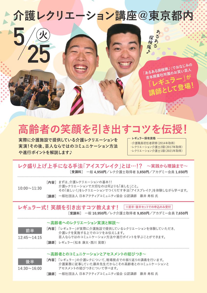 レギュラー西川 気絶する方 Regu Nisikawa Twitter レギュラー西川 気絶する方 Regu Nisikawa Twitter