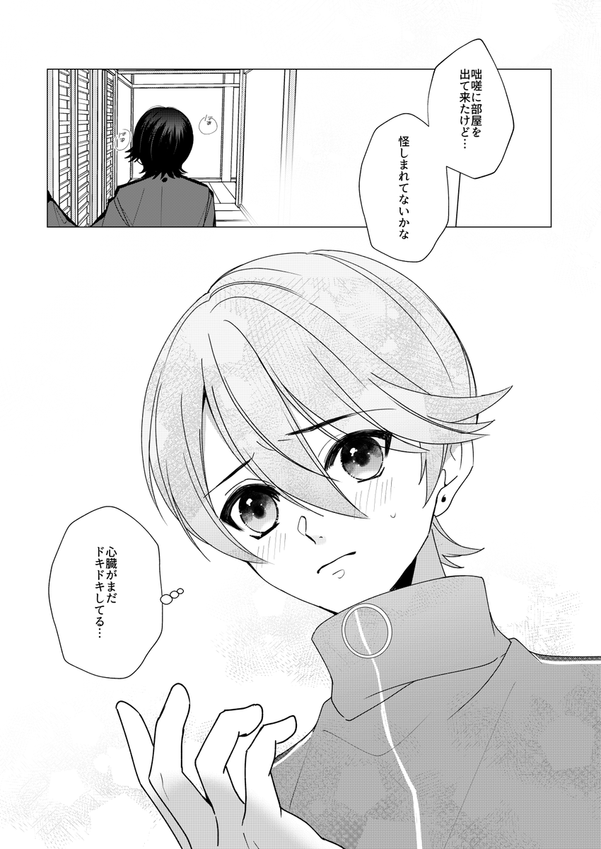 実は両片思いしてる堀さに 