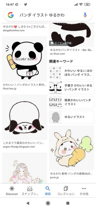 パンダ 高画質 のtwitterイラスト検索結果 古い順 パンダ 高画質 のtwitterイラスト検索結果 古い順