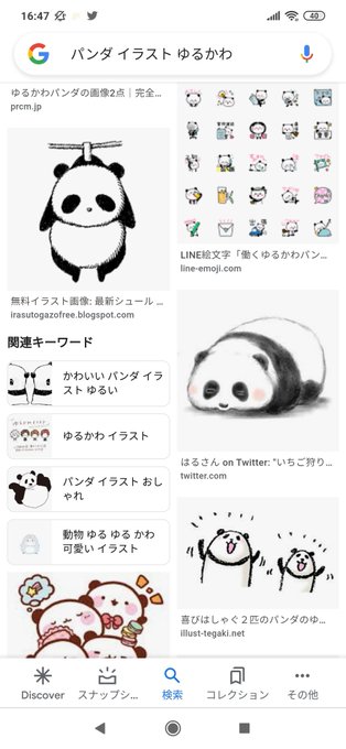 パンダ 高画質 のtwitterイラスト検索結果 古い順