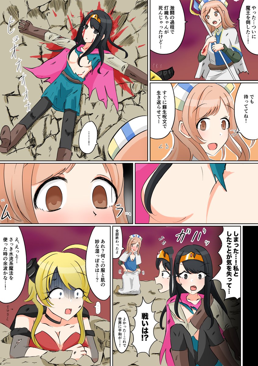 ヲブチ on X: ほのぼのまのひお【邪】 #シャニマス t.coFIsNt8xqET  X