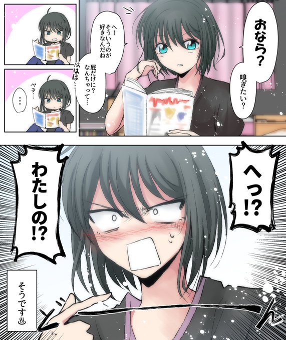 おなら を含むマンガ一覧 2ページ ツイコミ 仮 おなら を含むマンガ一覧 2ページ ツイコミ 仮