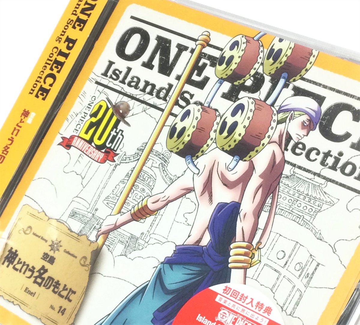 One Piece 麦わらストア名古屋店 おすすめ商品 Cd One Piece Island Song Collection 空島 神という名のもとに エネル 森川智之 1 100円 税込 好評発売中 麦わらストア Onepiece