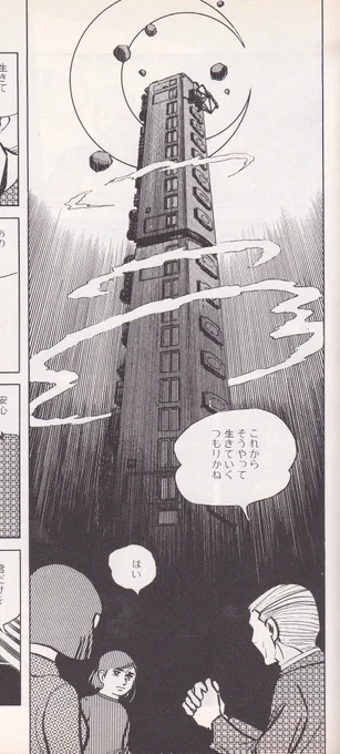 #縦長サムネ
#真崎守 先生の漫画は
縦長画像の宝庫 