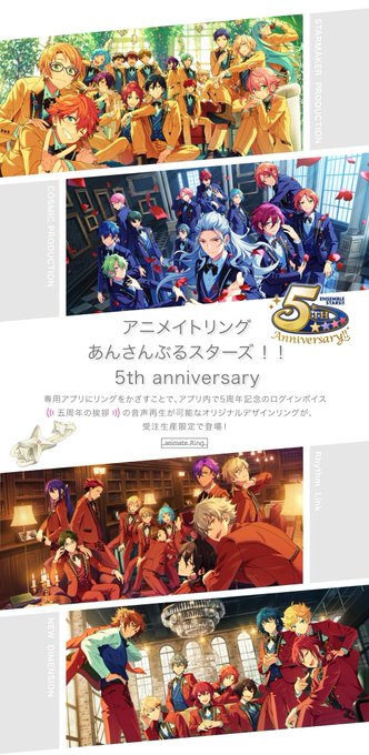 あんスタのtwitterイラスト検索結果