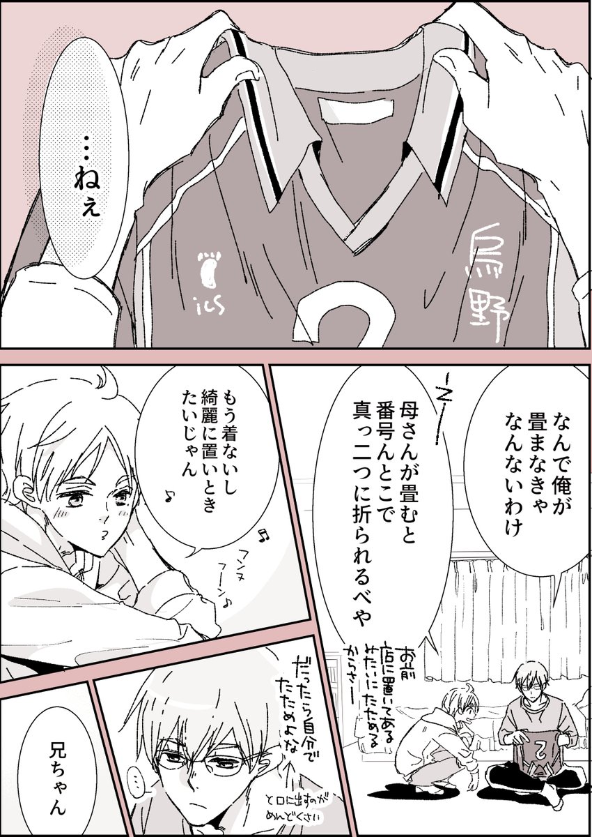 Twoucan 及菅 の注目ツイート イラスト マンガ