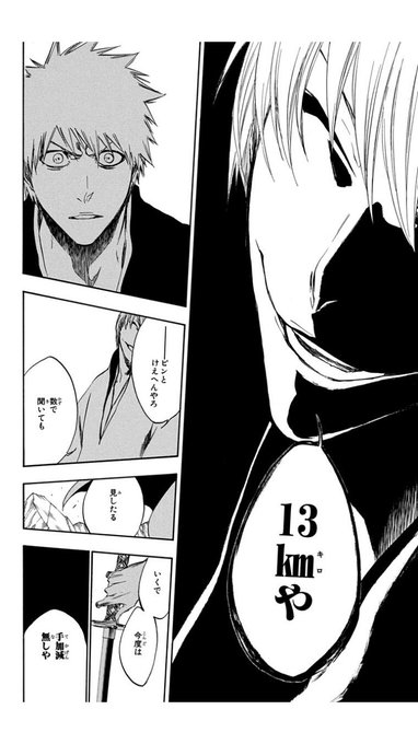 Bleach を含むマンガ一覧 リツイート順 10ページ ツイコミ 仮 Bleach を含むマンガ一覧 リツイート順 10ページ ツイコミ 仮