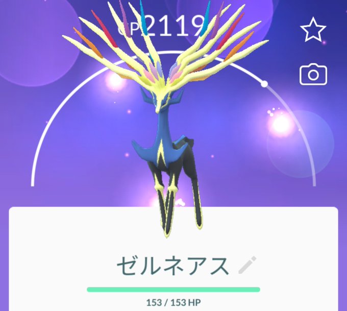 ゼルネアスのtwitterイラスト検索結果 ゼルネアスのtwitterイラスト検索結果