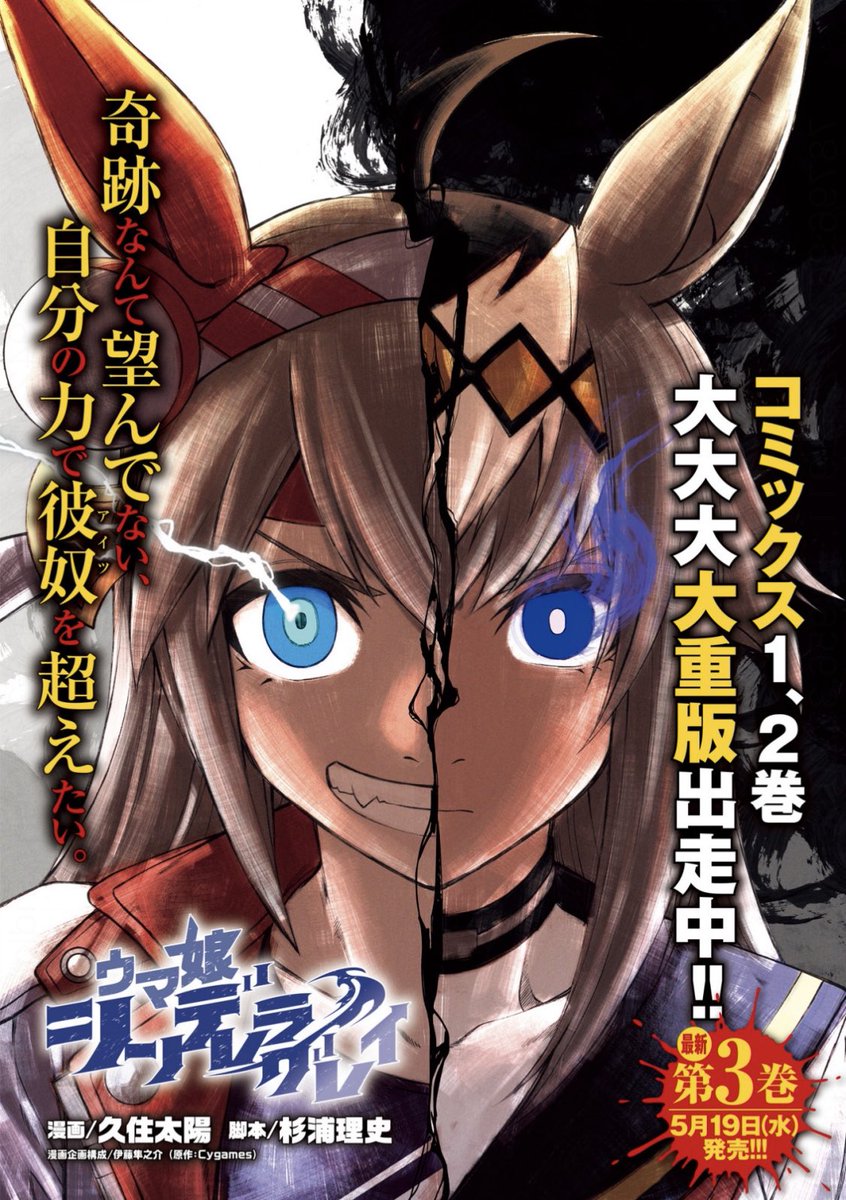 ヤンジャンアプリ 当選 ウマ娘 5巻 タマモクロス アクリル イラスト ボード