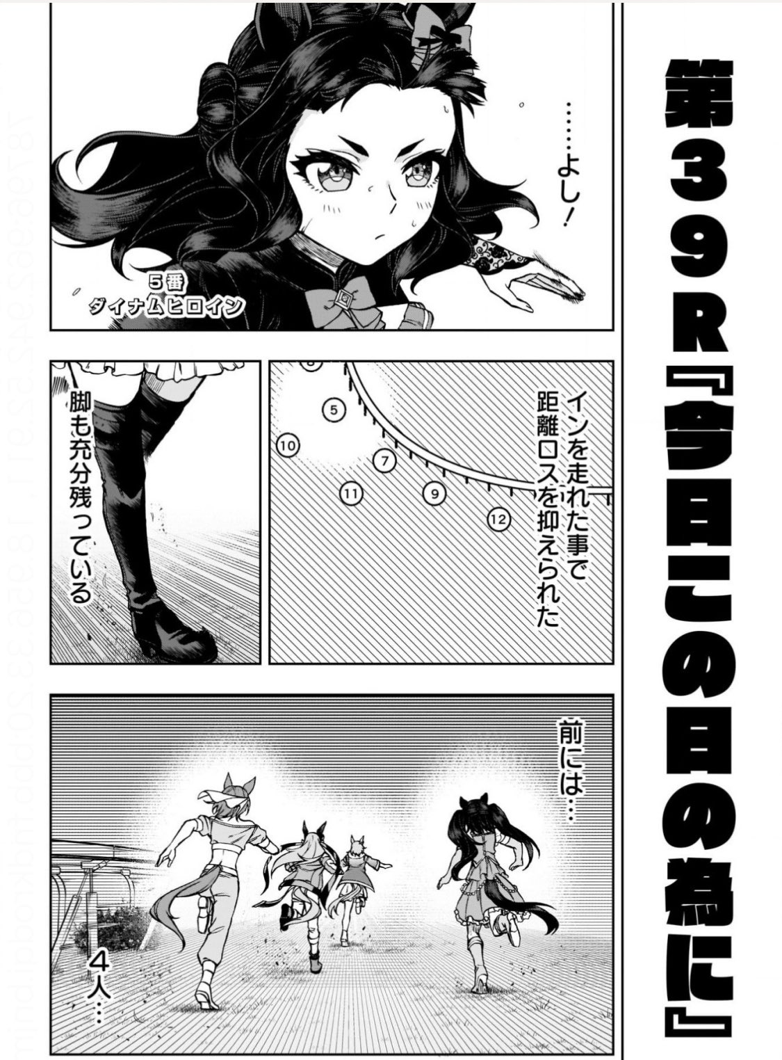 週刊ヤングジャンプ編集部 ウマ娘 シンデレラグレイ 本日発売yj23号にて 39r 今日この日の為に が 巻頭カラーにて掲載中 トップを走るロードロイヤルに タマモクロスは2番手 そして聞こえる 怪物 の脚音ーー 1話の試し読みはこちら