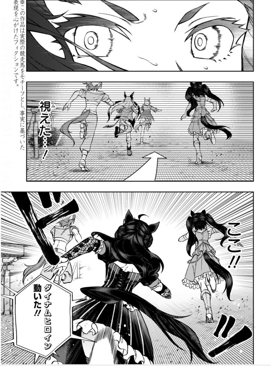 週刊ヤングジャンプ編集部 ウマ娘 シンデレラグレイ 本日発売yj23号にて 39r 今日この日の為に が 巻頭カラーにて掲載中 トップを走るロードロイヤルに タマモクロスは2番手 そして聞こえる 怪物 の脚音ーー 1話の試し読みはこちら 週刊ヤングジャンプ編集部 ウマ娘 シンデレラグレイ 本日発売yj23号にて 39r 今日この日の為に が 巻頭カラーにて掲載中 トップを走るロードロイヤルに タマモクロスは2番手 そして聞こえる 怪物 の脚音ーー 1話の試し読みはこちら