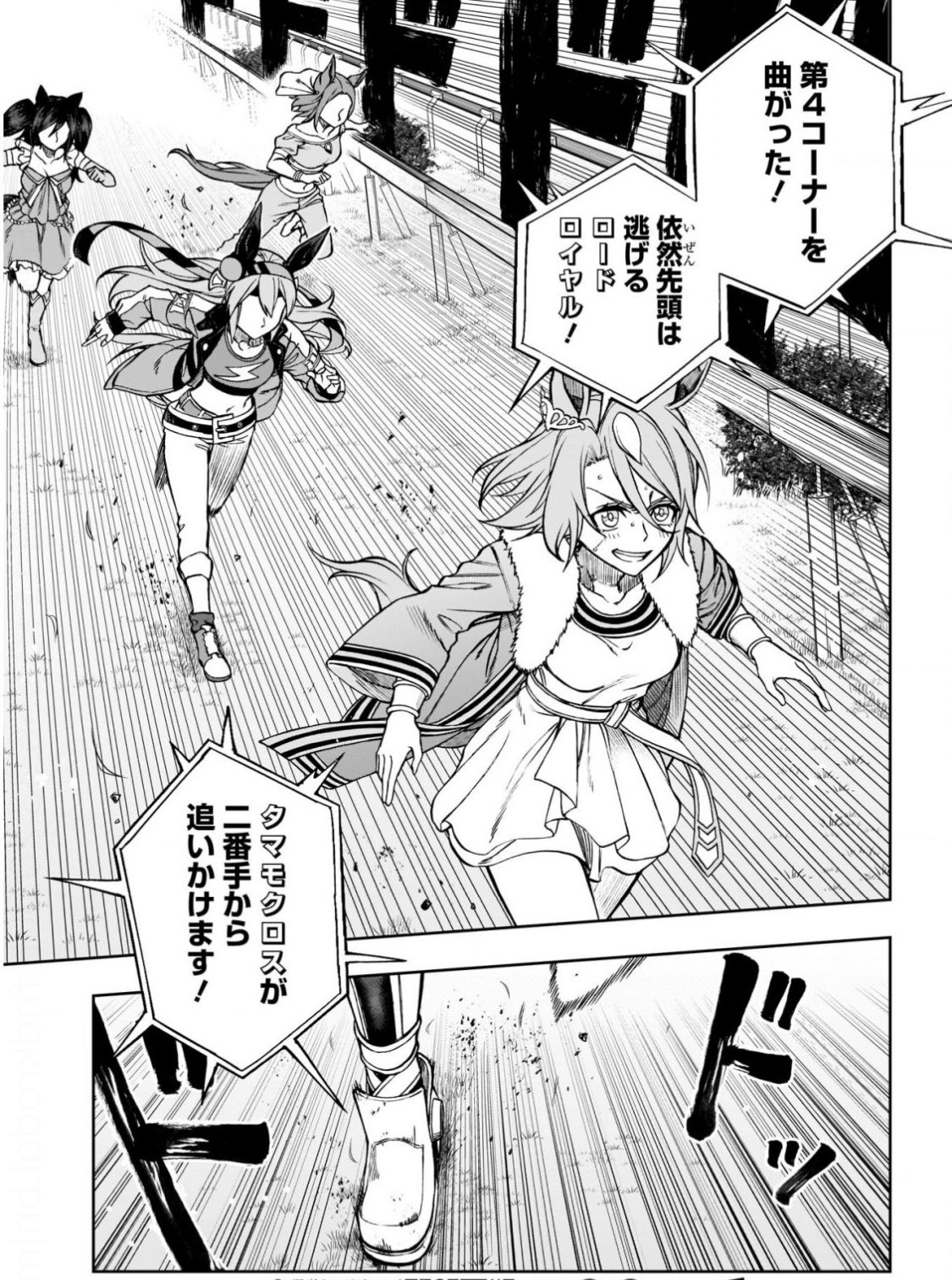 週刊ヤングジャンプ編集部 ウマ娘 シンデレラグレイ 本日発売yj23号にて 39r 今日この日の為に が 巻頭カラーにて掲載中 トップを走るロードロイヤルに タマモクロスは2番手 そして聞こえる 怪物 の脚音ーー 1話の試し読みはこちら 週刊ヤングジャンプ編集部 ウマ娘 シンデレラグレイ 本日発売yj23号にて 39r 今日この日の為に が 巻頭カラーにて掲載中 トップを走るロードロイヤルに タマモクロスは2番手 そして聞こえる 怪物 の脚音ーー 1話の試し読みはこちら
