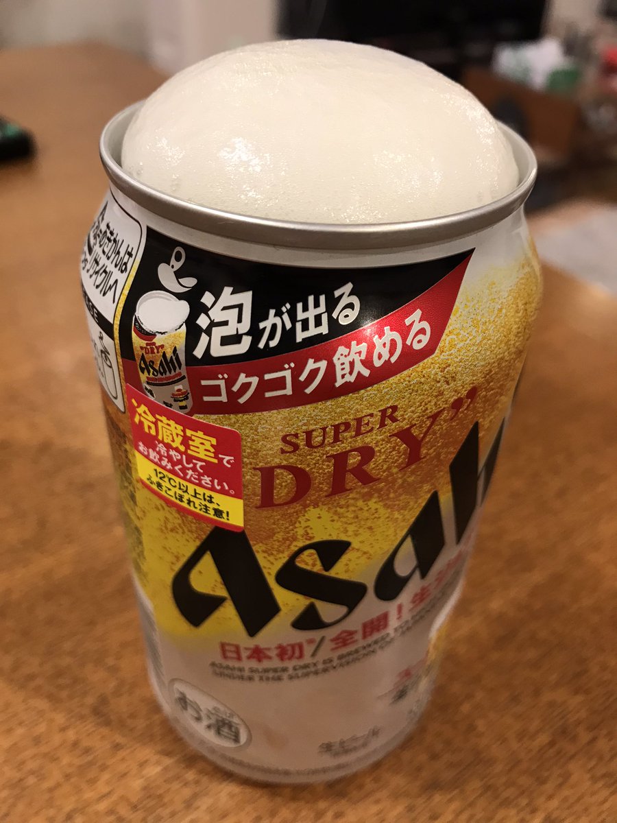 gucci06vmax's tweet photo. #あなたの自慢の縦型画像を晒せ
#Asahl
#スーパードライ生ジョッキ缶 https://t.co/UTnrlGyZQU
