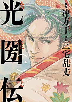 三宅乱丈のtwitterイラスト検索結果 三宅乱丈のtwitterイラスト検索結果
