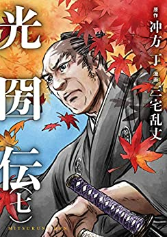 水戸のtwitterイラスト検索結果 古い順