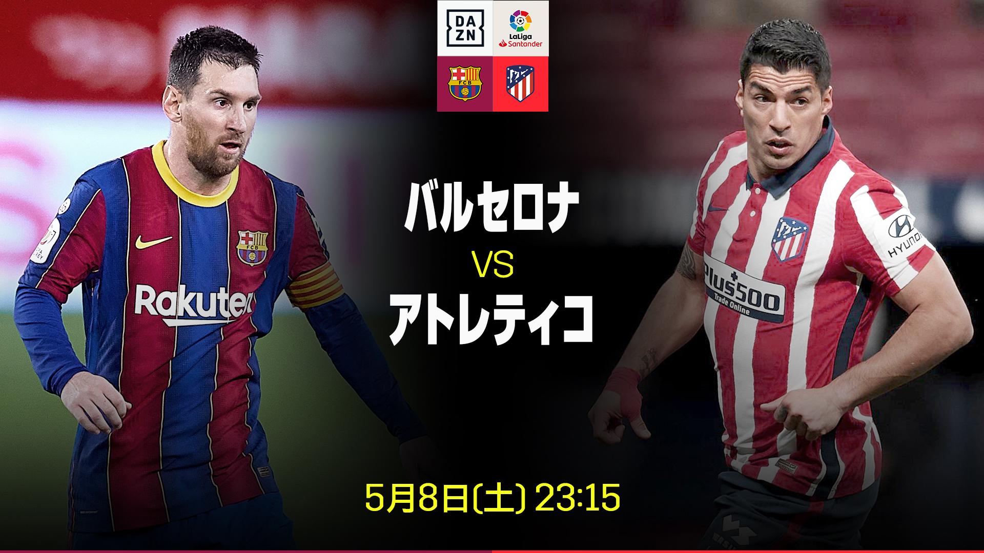 Dazn Japan V Twitter ラ リーガ 優勝争いの 大一番 首位アトレティコと 勝ち点2差で追う 3位 バルセロナが直接対決 優勝に突き進むのは ラ リーガ第35節 5 8 土 23 15 バルセロナ アトレティコ Dazn でライブ配信 T Co