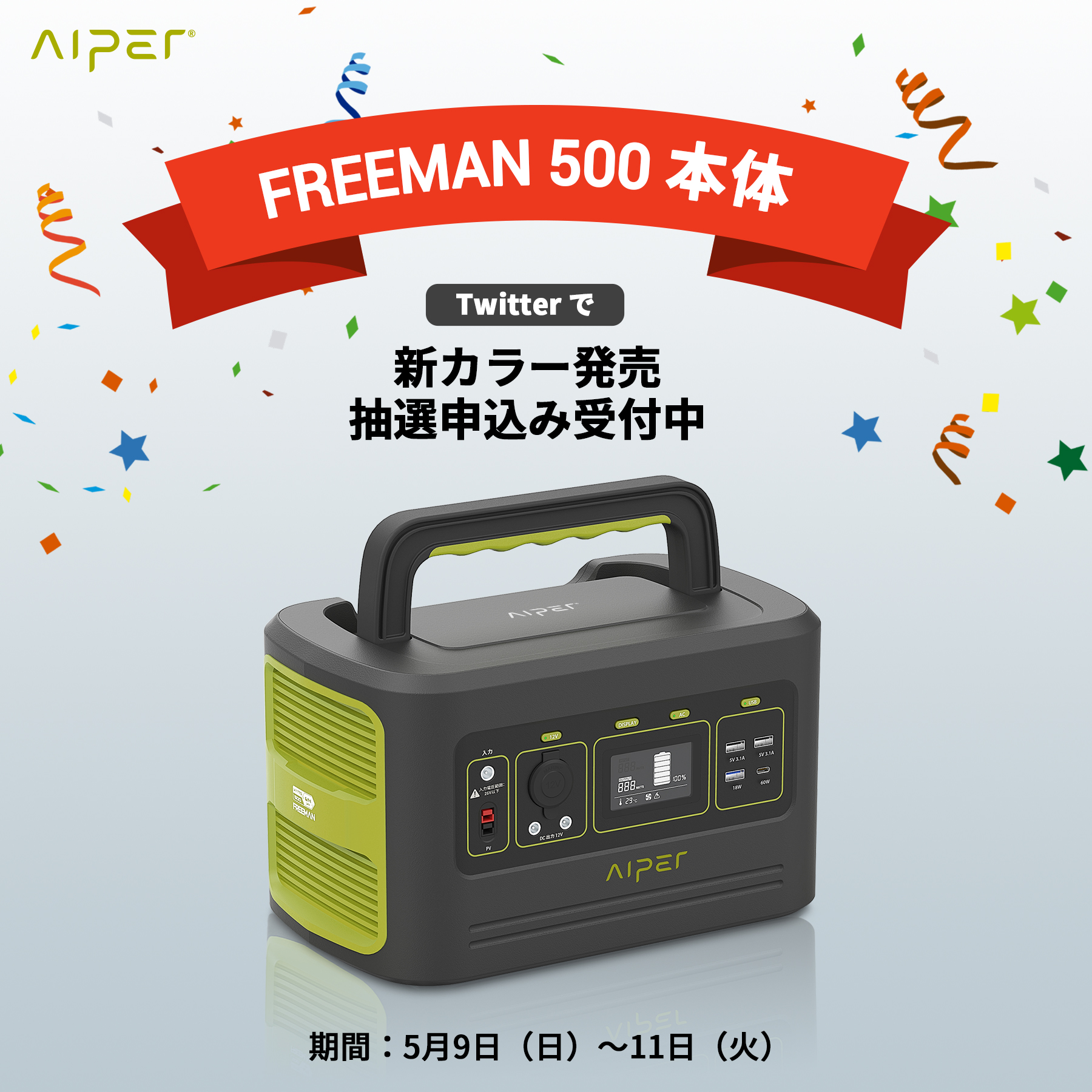 clle-msubaroda.com - AIPER（アイパー）FREEMAN 500 ポータブル電源 ...