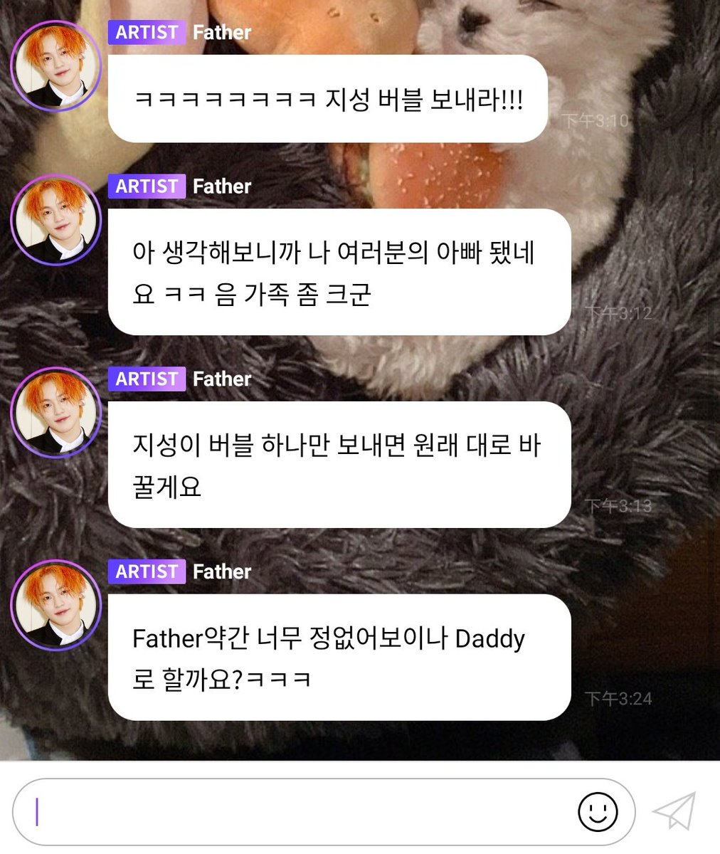  #CHENLE  #천러 bbl update!!father is a little too affectionate should i change it to daddy? kkk