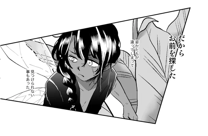 妖精レ様 