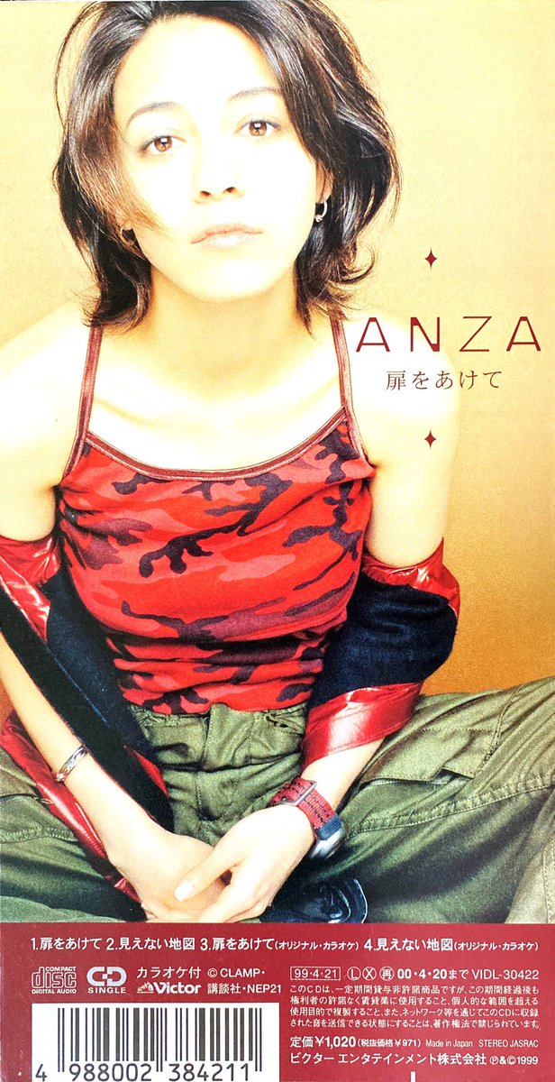 CD アナザージャケット Callings ワタル リズマニ📀アニソンDJ/ロックDJ on X