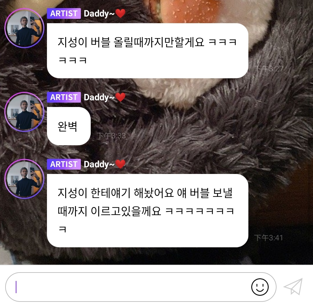  #CHENLE  #천러 bbl update!!i told jisung already it will remain like this until he sends a bubble kkkkkkkk