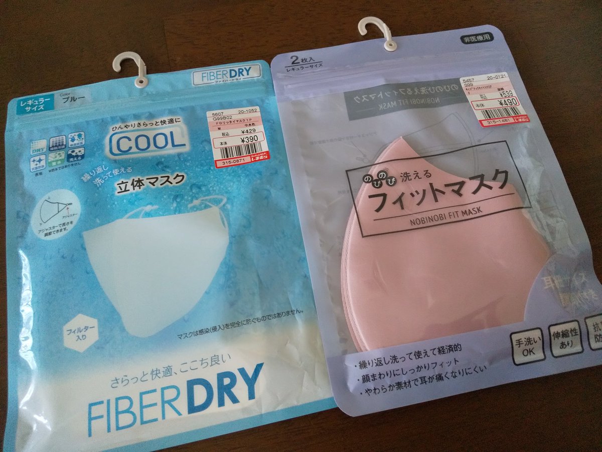 しまパト 活動報告 しまむら