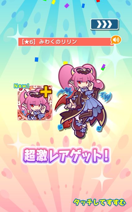 リリンのtwitterイラスト検索結果