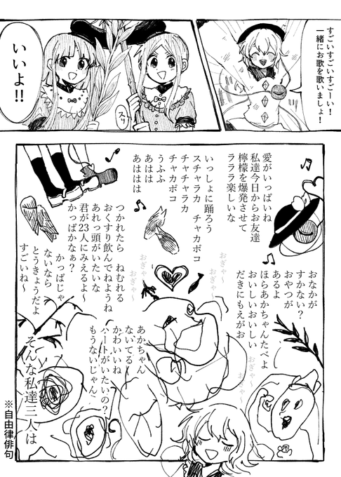Aki 紅楼夢m19 Aki Kikumugi さんの漫画 467作目 ツイコミ 仮