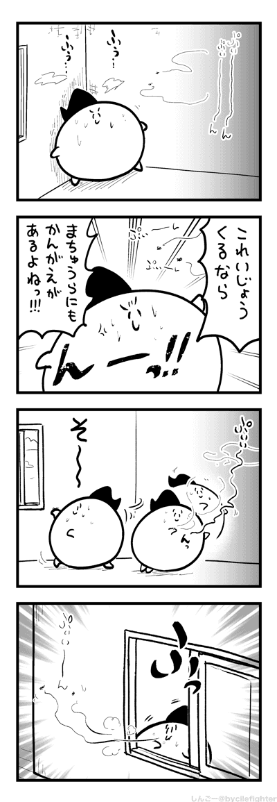 かをおいはらうまちゅうら 