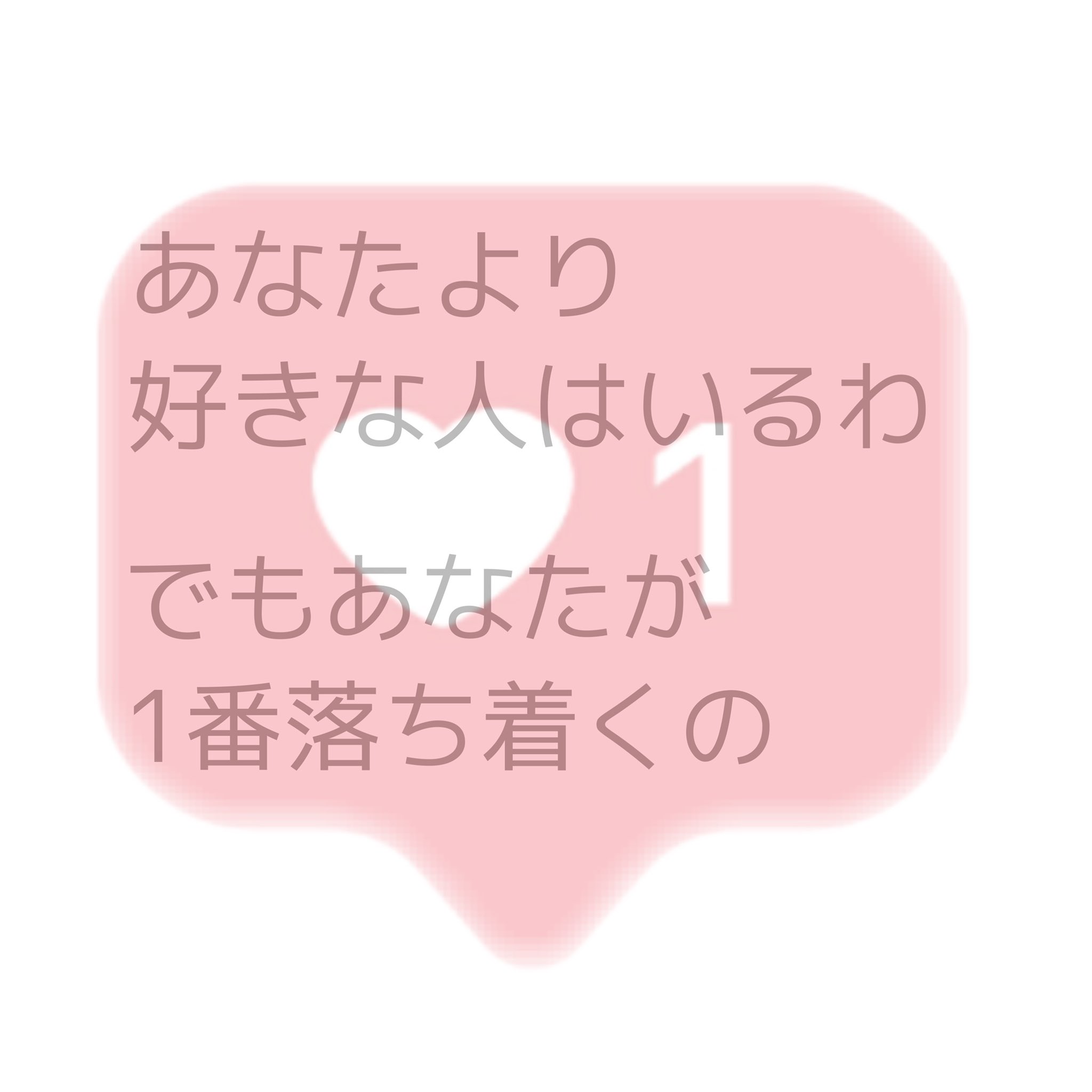 恋ポエム Twitter Search Twitter