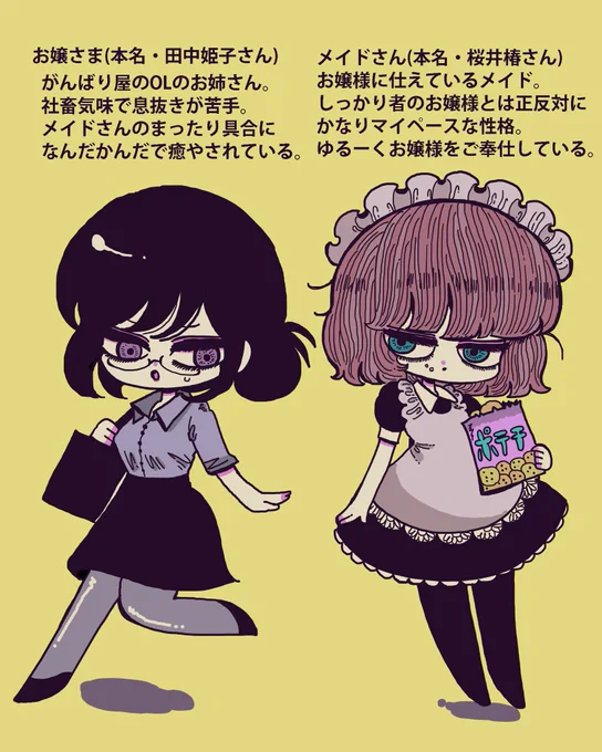 【連載のお知らせ】
ゆうメンタルクリニック様のHPにて「まったりメイドのうつの癒しかた」という漫画を連載させて頂く事になりました!毎週4コマ漫画を1本ずつ更新します。よろしくお願いいたします!1話はこちら→
https://t.co/uXzws6HgYB 