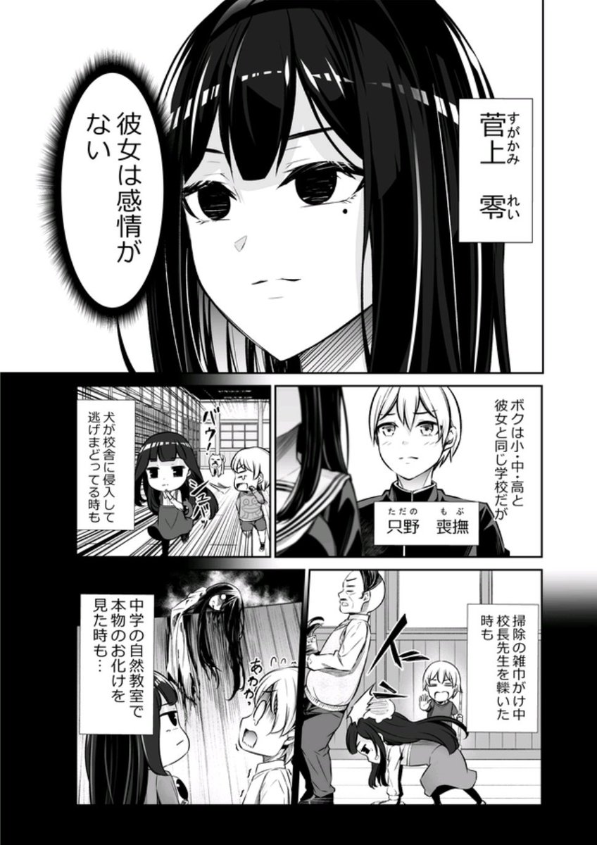 感情がない女の子の話

#オリジナル漫画 