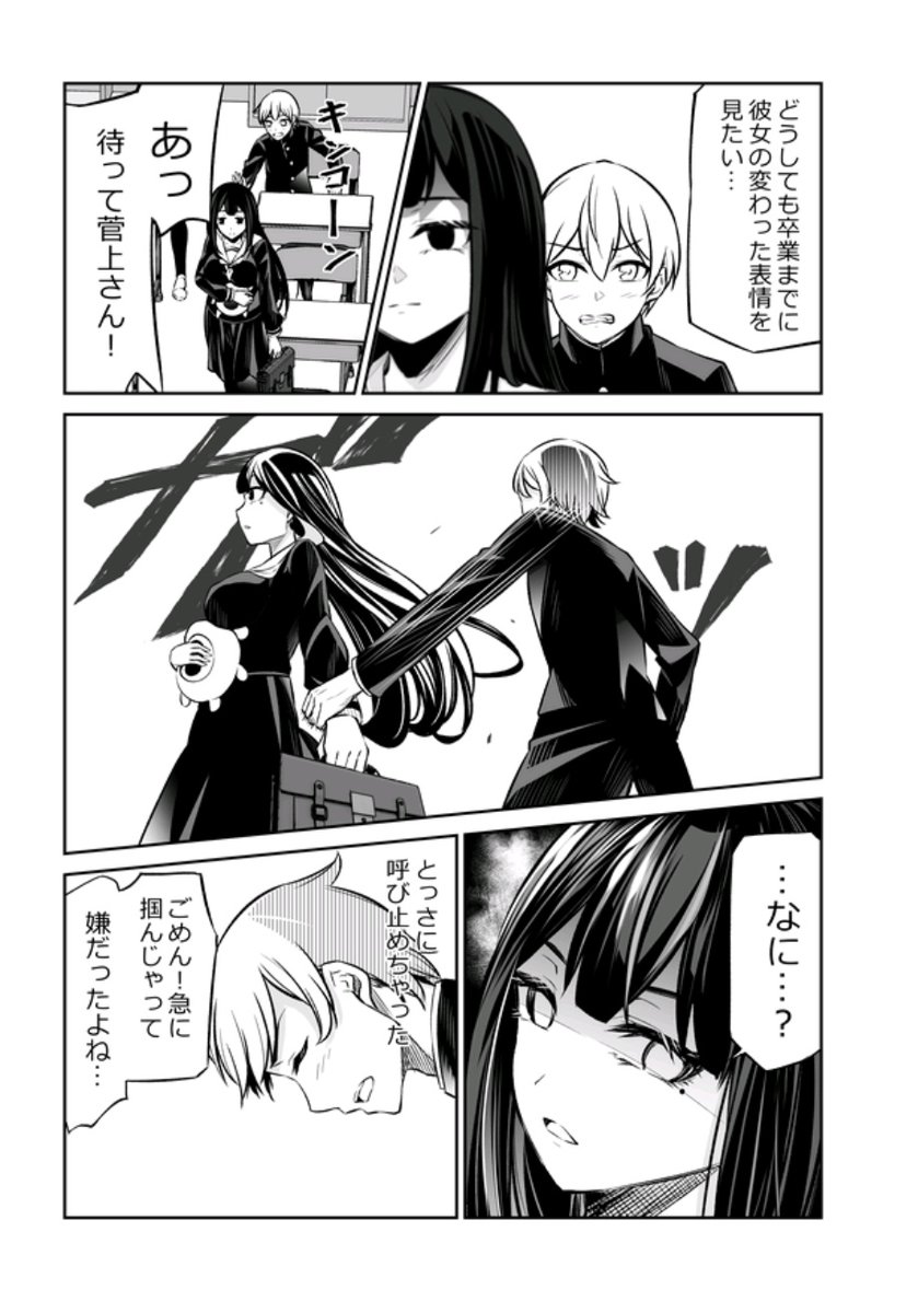 感情がない女の子の話

#オリジナル漫画 