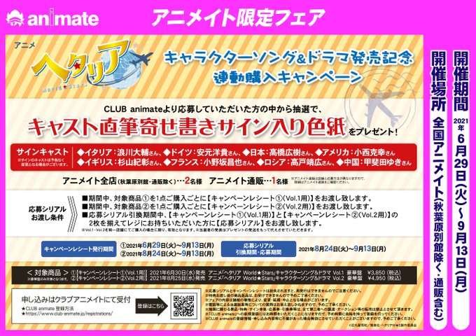 アニメイト福岡パルコ 10 00 00短縮営業中 Animatetenjin Page 19 Twilog