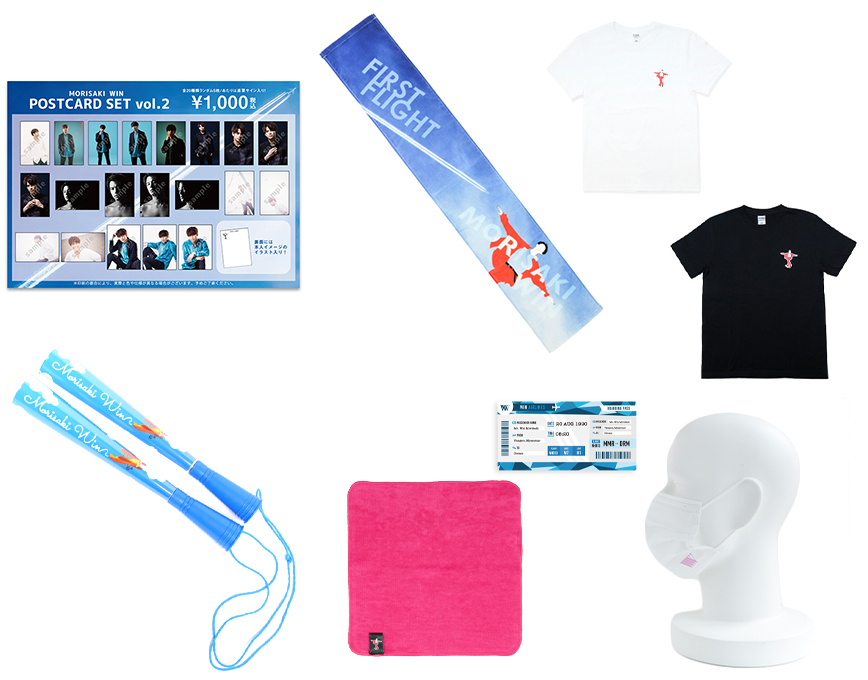 森崎ウィン グッズ 10点