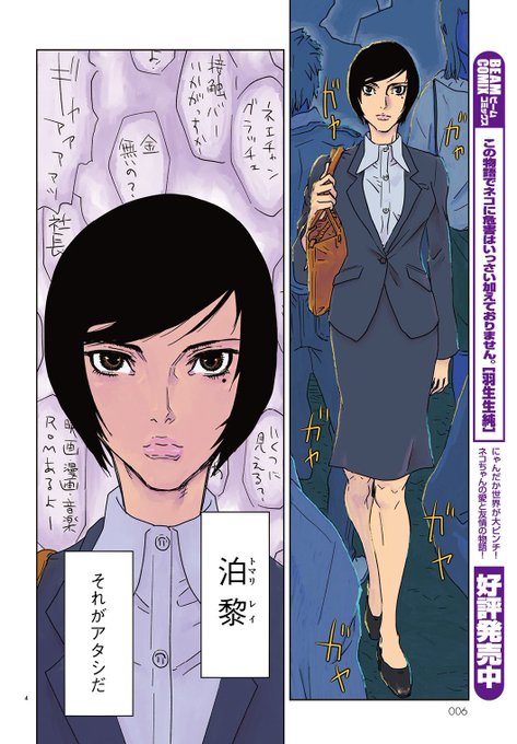 羽生生 純 Hanyunew さんのマンガ一覧 ツイコミ 仮 羽生生 純 Hanyunew さんのマンガ一覧 ツイコミ 仮