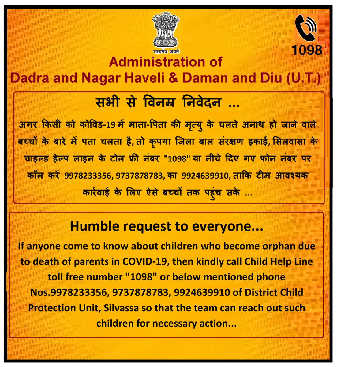 This is an initiative by the District Administration of DNH.

To inform about any child who became orphan as their parents died because of Covid-19, you can contact either on #ChildHelpLine -1098 or 9978233356, 9924639910, 9737878783.