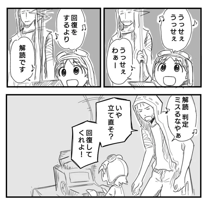 判断基準の相違✨

なわぶ「手を貸して」
なわぶ「手を貸して」
なわぶ「手を貸して」

とれいし「つーん」

なわぶ「手を貸して」

とれいし「つんつんつーん」

#第五人格イラスト
#identityVイラスト
#よつばと 