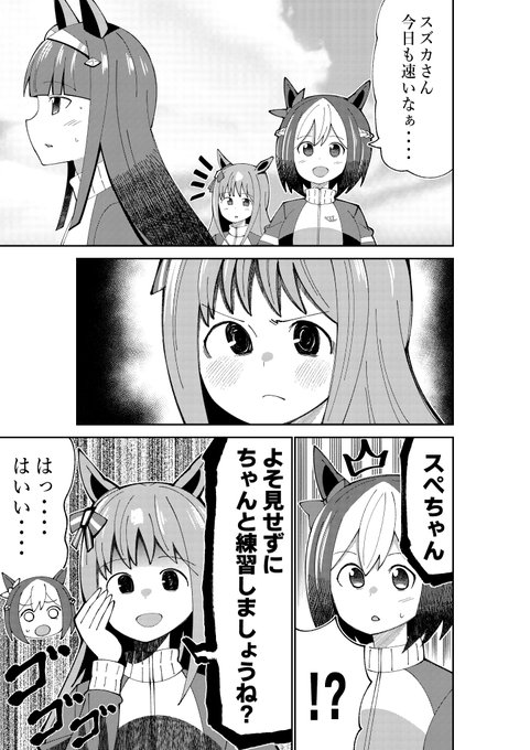 スペシャルウィーク を含むマンガ一覧 リツイート順 2ページ ツイコミ 仮 スペシャルウィーク を含むマンガ一覧 リツイート順 2ページ ツイコミ 仮