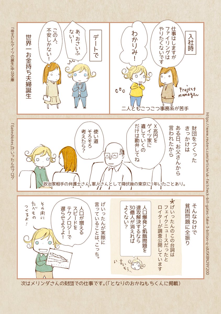 高田ゆうき びるげいつさん推しで漫画家になってしまった人が思う今回の離婚のこと げいったん すみません この呼び方が一番慣れていて とメリンダさんのなれそめや 財団発足の理由を描きました 前半だけでもどうぞ 後半は次スレッドで 高田ゆうき びるげいつさん推しで漫画家になってしまった人が思う今回の離婚のこと げいったん すみません この呼び方が一番慣れていて とメリンダさんのなれそめや 財団発足の理由を描きました 前半だけでもどうぞ 後半は次スレッドで