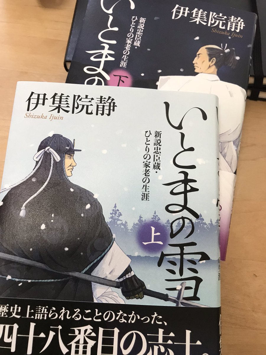 伊集院静 Twitter Search Twitter