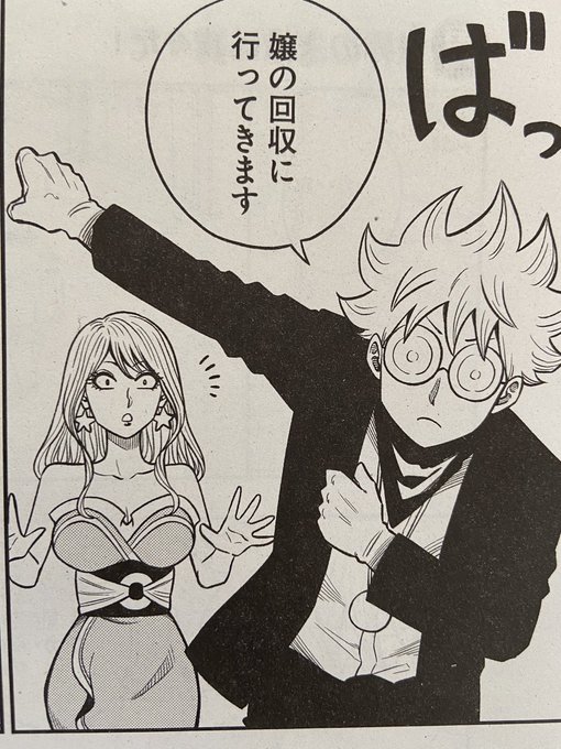 加茂ユウジ 単行本発売中 Hahaha310y さんのマンガ一覧 ツイコミ 仮 加茂ユウジ 単行本発売中 Hahaha310y さんのマンガ一覧 ツイコミ 仮
