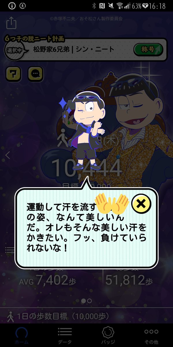 カラ松くんのtwitterイラスト検索結果 カラ松くんのtwitterイラスト検索結果