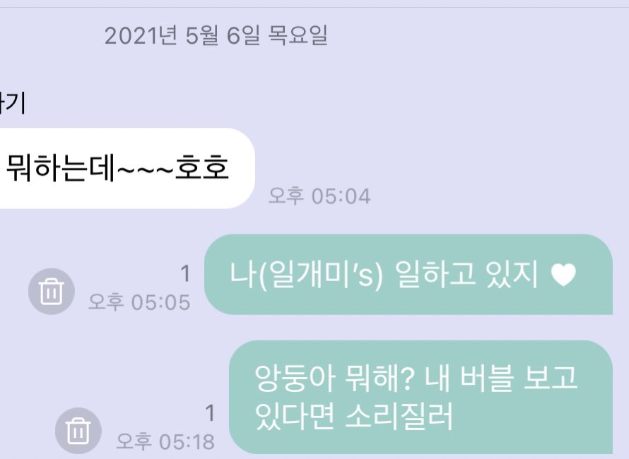 나 너무 2018년에 살고 있어?