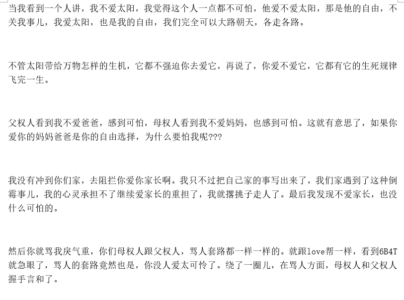 我 Luchongcunderen Twitter