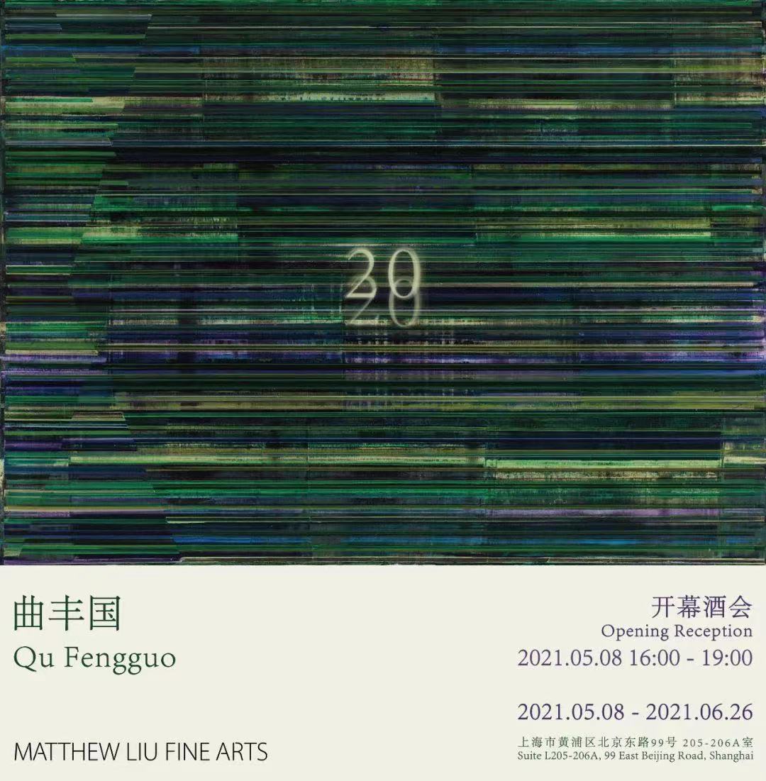 #EXHIBITION｜QU FENGGUO
-
2021.5.8 - 2021.6.26
L205-206A Suite L205-206A, 99 East Beijing Road, Shanghai
Opening Reception: Sat, May 8, 2021 4pm to 7pm
-
-
-
#contemporaryart #modernart #painting #abstractart #contemporarylife #finearts #gallery #shanghaigallery #qufengguo #2020