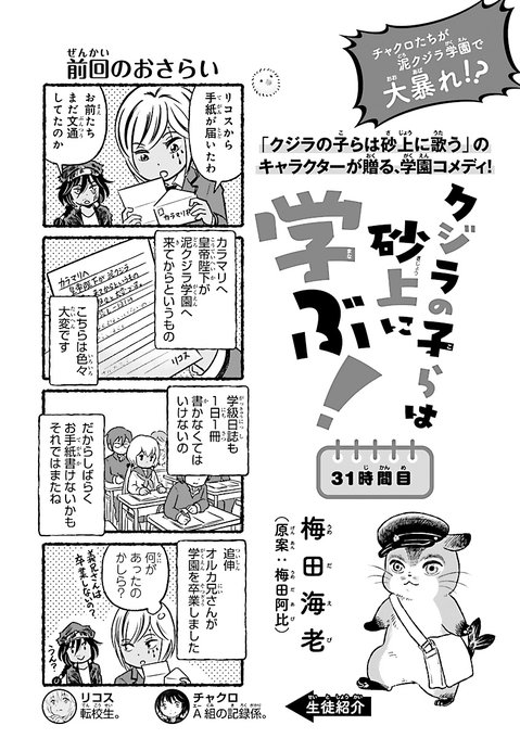 クジラの子らは砂上に歌う を含むマンガ一覧 ツイコミ 仮 クジラの子らは砂上に歌う を含むマンガ一覧 ツイコミ 仮