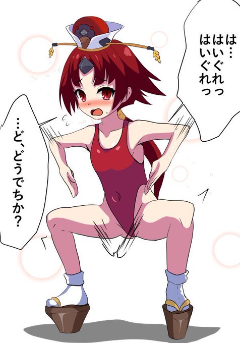 縦長って訳ではないですが_(:3」z)_
全身のハイグレポーズが見れはのはいいですなぁ 